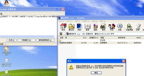 為什么我一下載這些軟件解壓打開他就出現(xiàn)這個啊 打不開 求解
