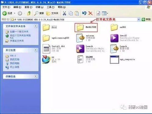 UG NX 6.0軟件安裝詳細教程與資源獲取
