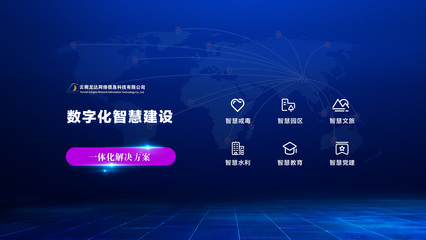 云南龍達(dá)網(wǎng)絡(luò)信息科技一家專業(yè)從事政府、部隊(duì)、教育、醫(yī)療、交通、金融、電力、企業(yè)等行業(yè)的設(shè)計(jì)、咨詢、服務(wù)、實(shí)施、網(wǎng)絡(luò)產(chǎn)品銷售、網(wǎng)絡(luò)運(yùn)維服務(wù)、信息安全評(píng)估、軟件開(kāi)發(fā)、弱電智能化系統(tǒng)總集成、信息化系統(tǒng)總集成、軟件硬件系統(tǒng)總集成項(xiàng)目的方案規(guī)劃設(shè)計(jì)及咨詢的綜合信息技術(shù)服務(wù)企業(yè)。