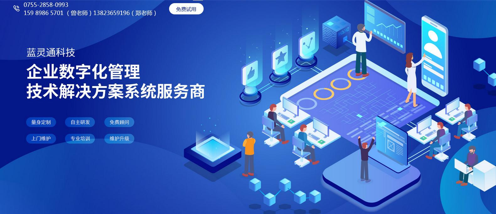 ERP覆蓋企業(yè)業(yè)務全流程與信息系統(tǒng)集成服務 賦能企業(yè)數(shù)字化升級